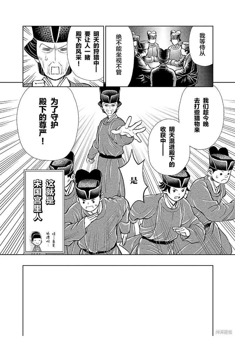 第23话 第22页