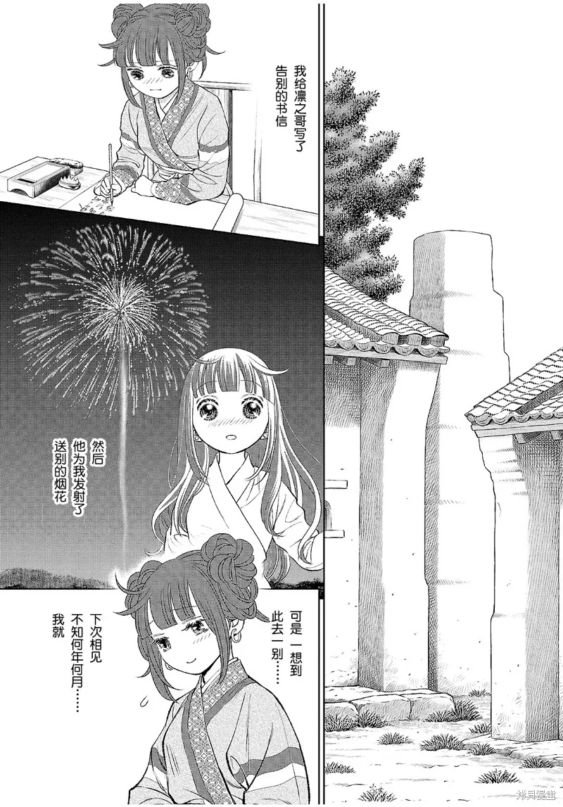 第23话 第23页