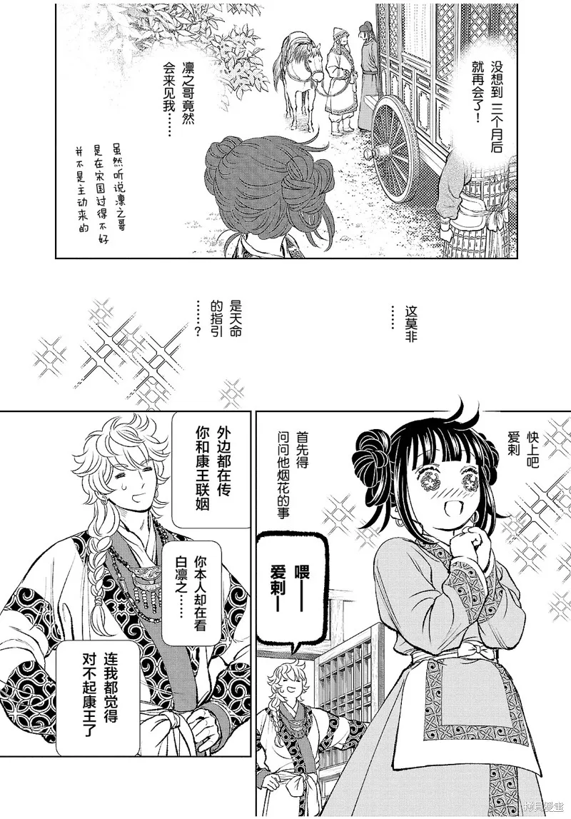 第23话 第24页