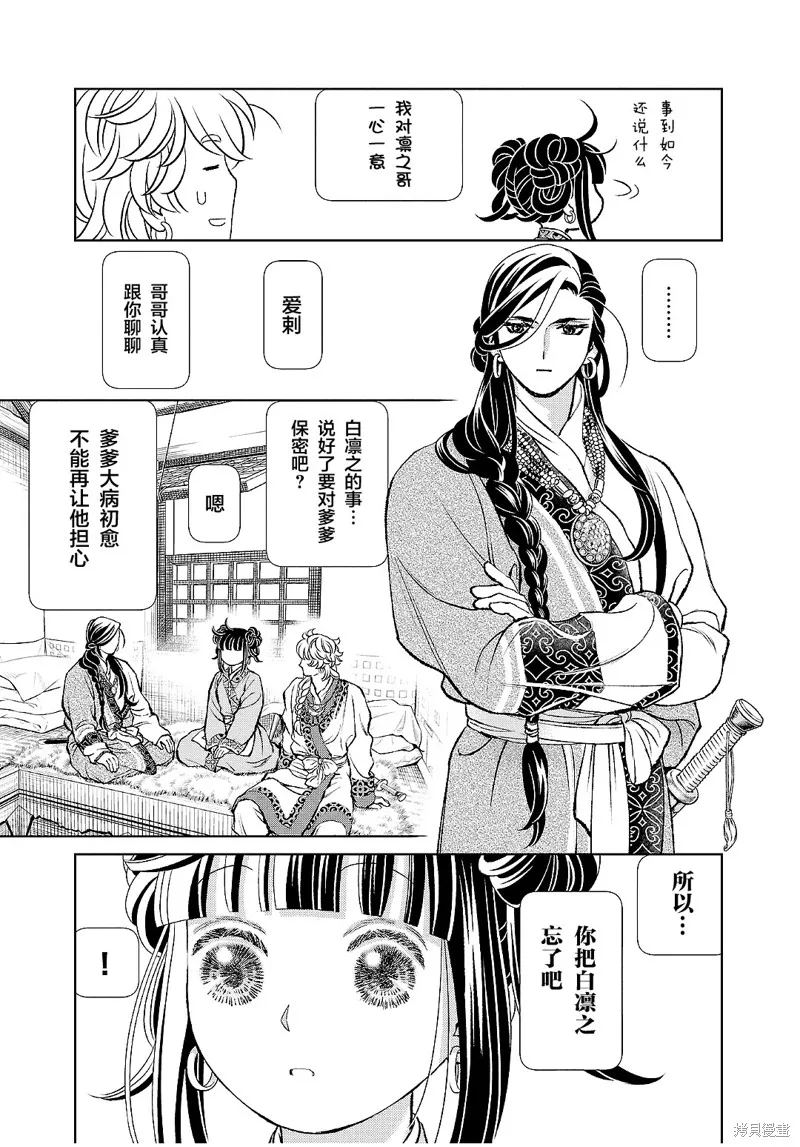 第23话 第25页