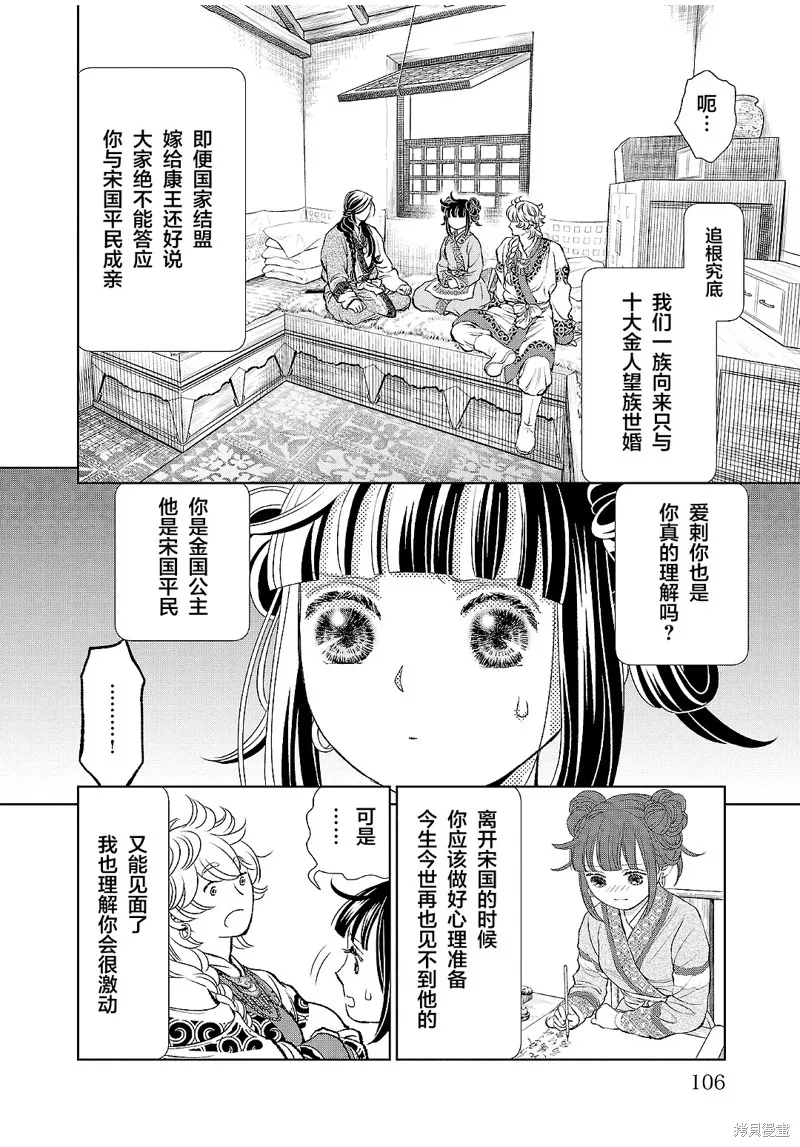 第23话 第26页