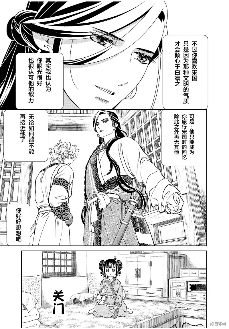 第23话 第27页
