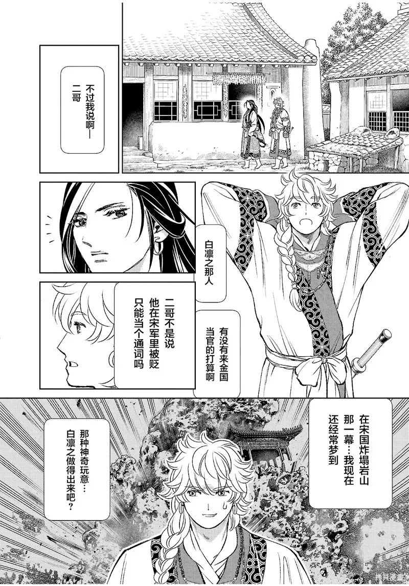 第23话 第28页