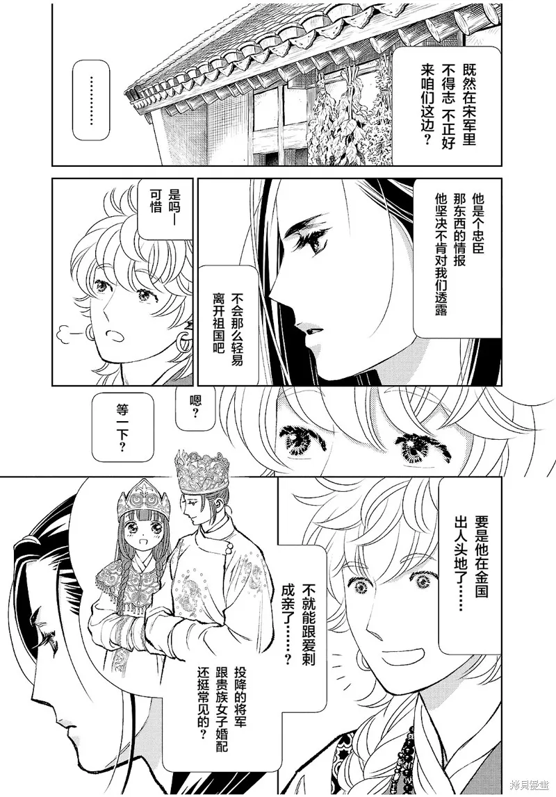 第23话 第29页