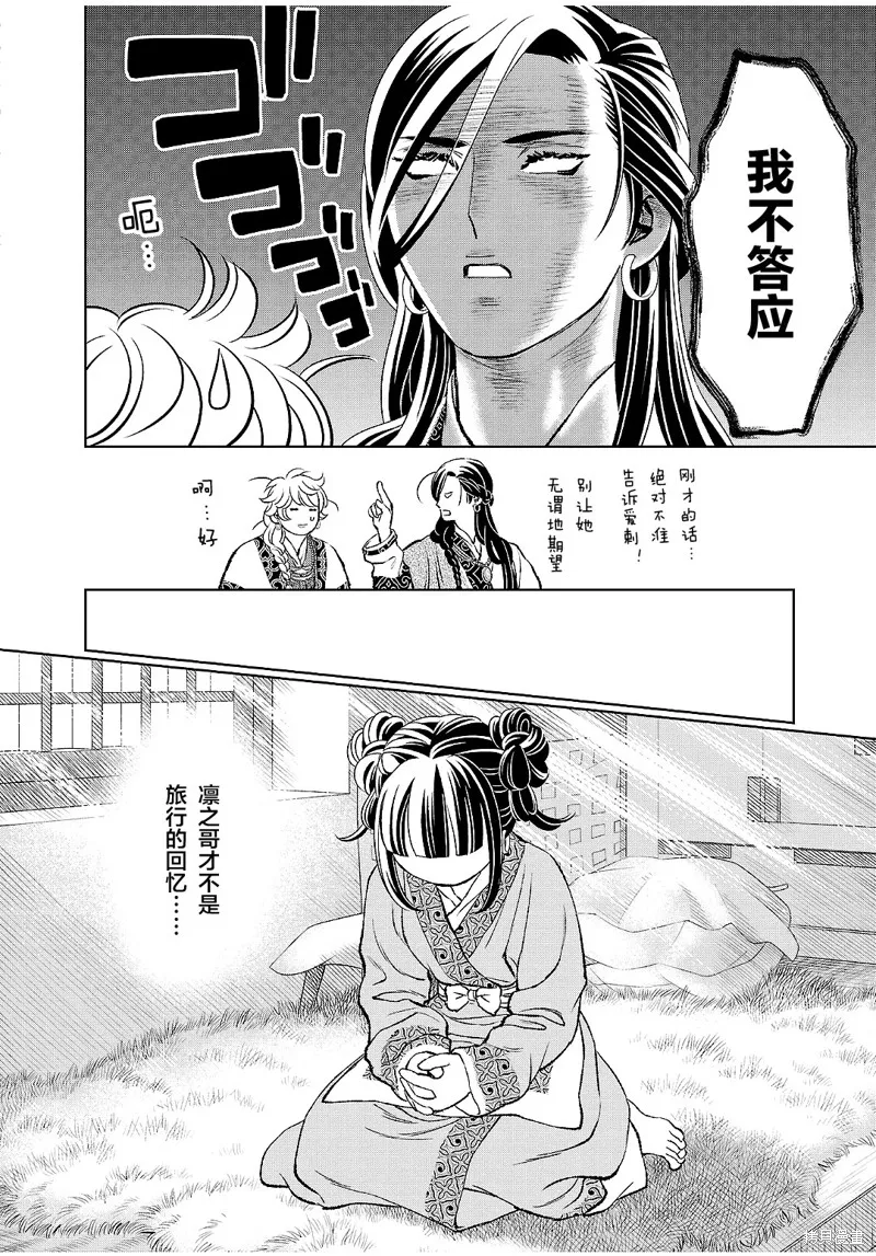 第23话 第30页