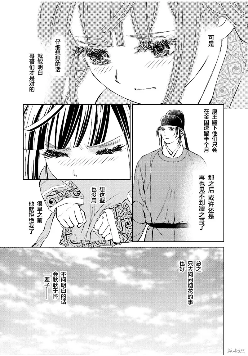 第23话 第31页