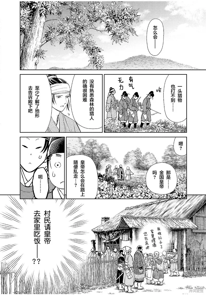 第23话 第32页
