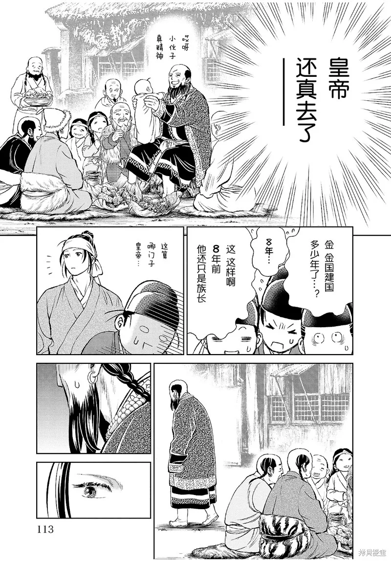 第23话 第33页