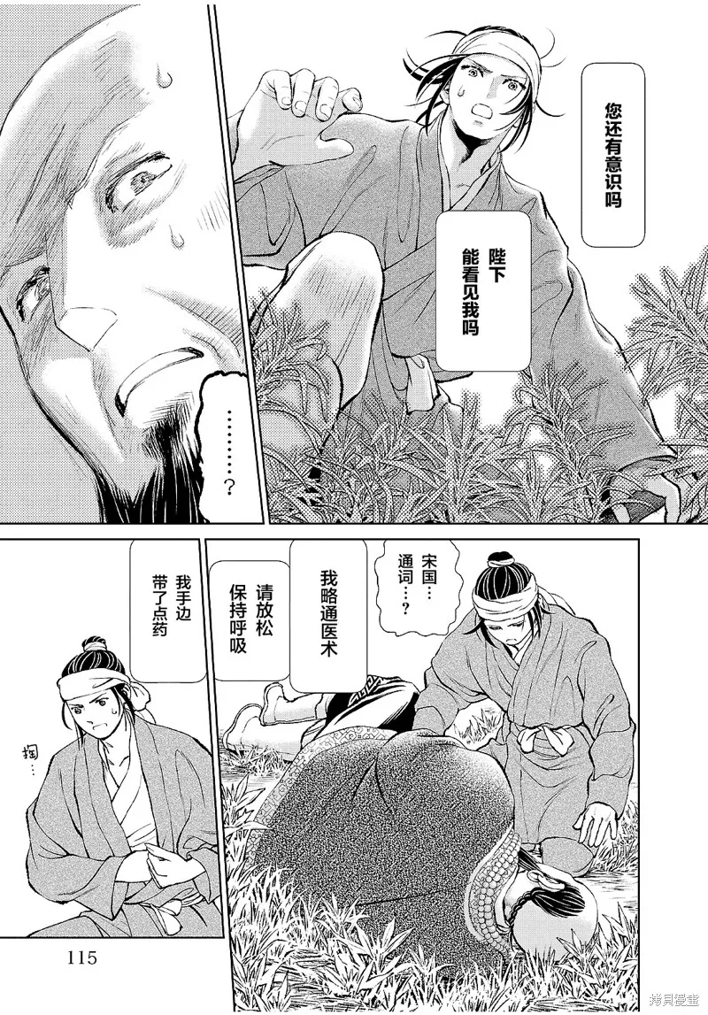 第23话 第35页