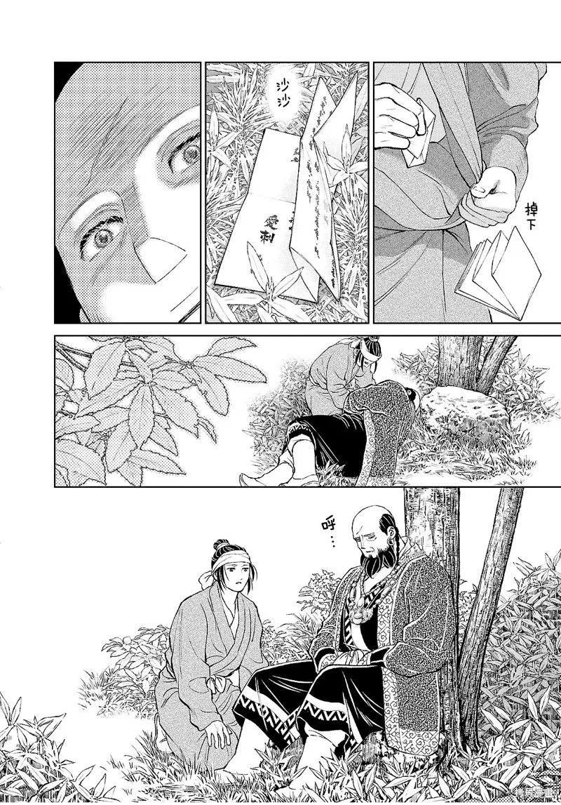 第23话 第36页