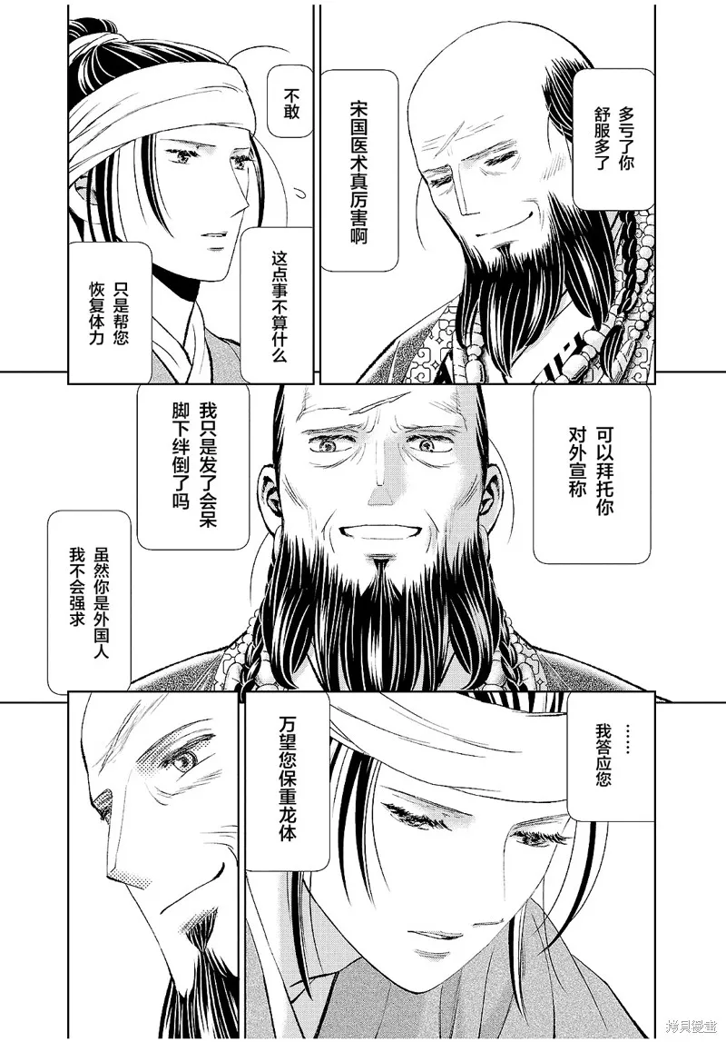 第23话 第37页