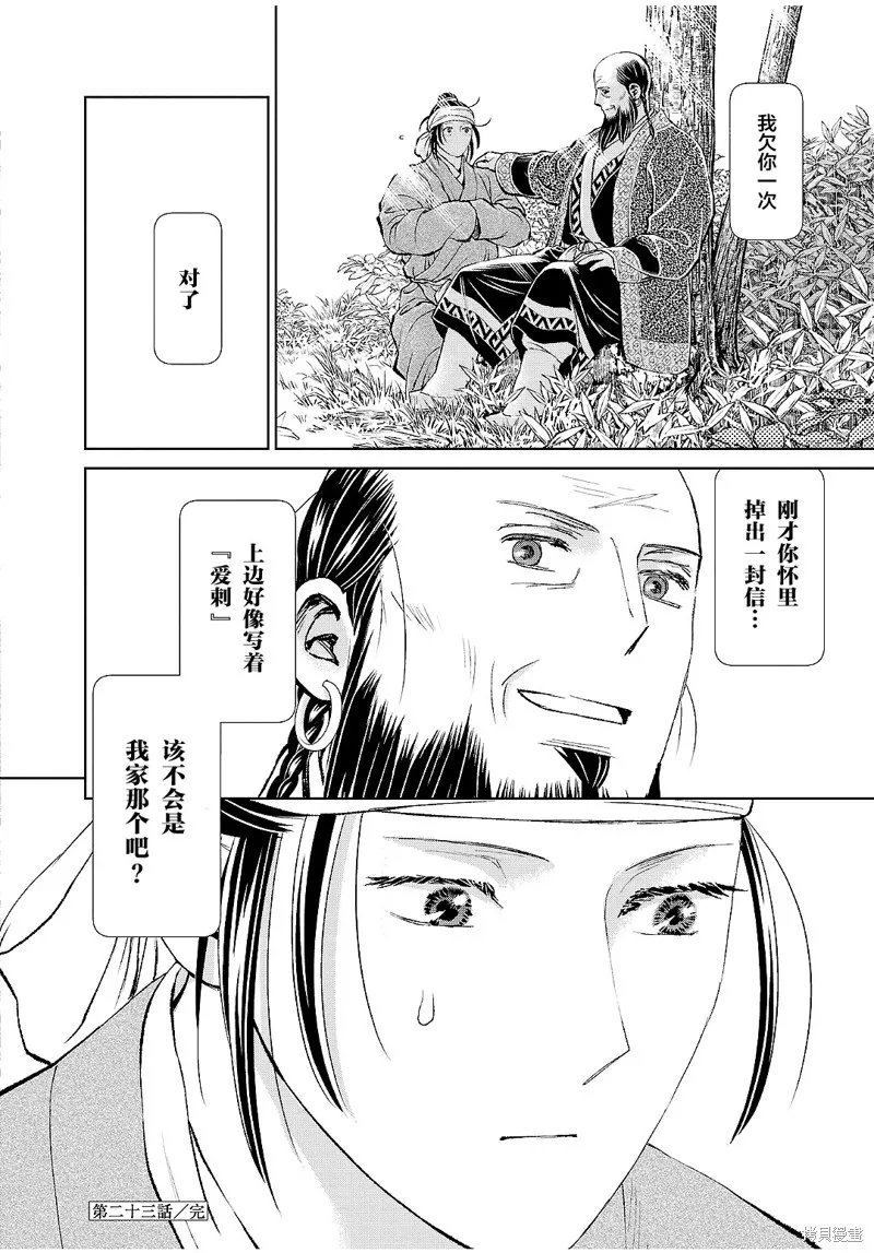 第23话 第38页