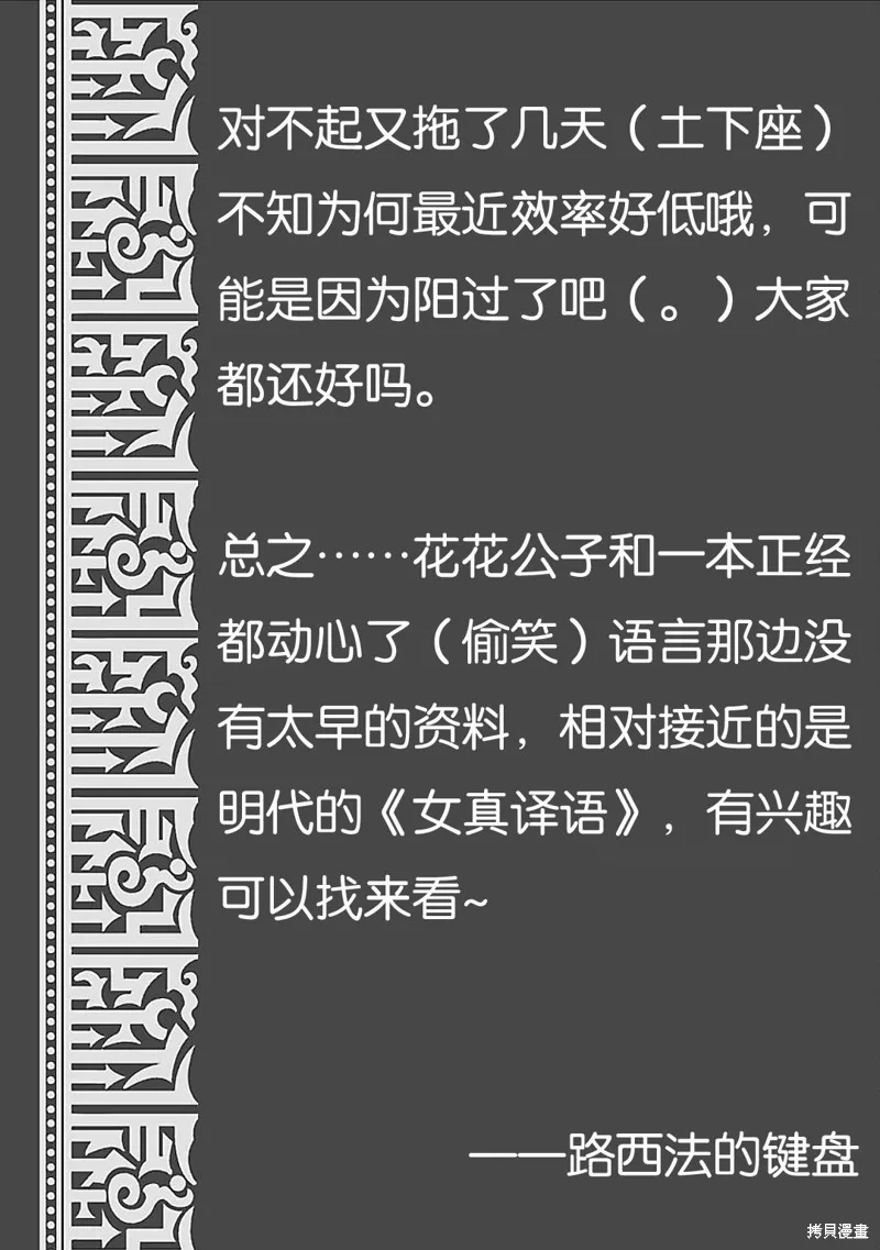 第23话 第39页