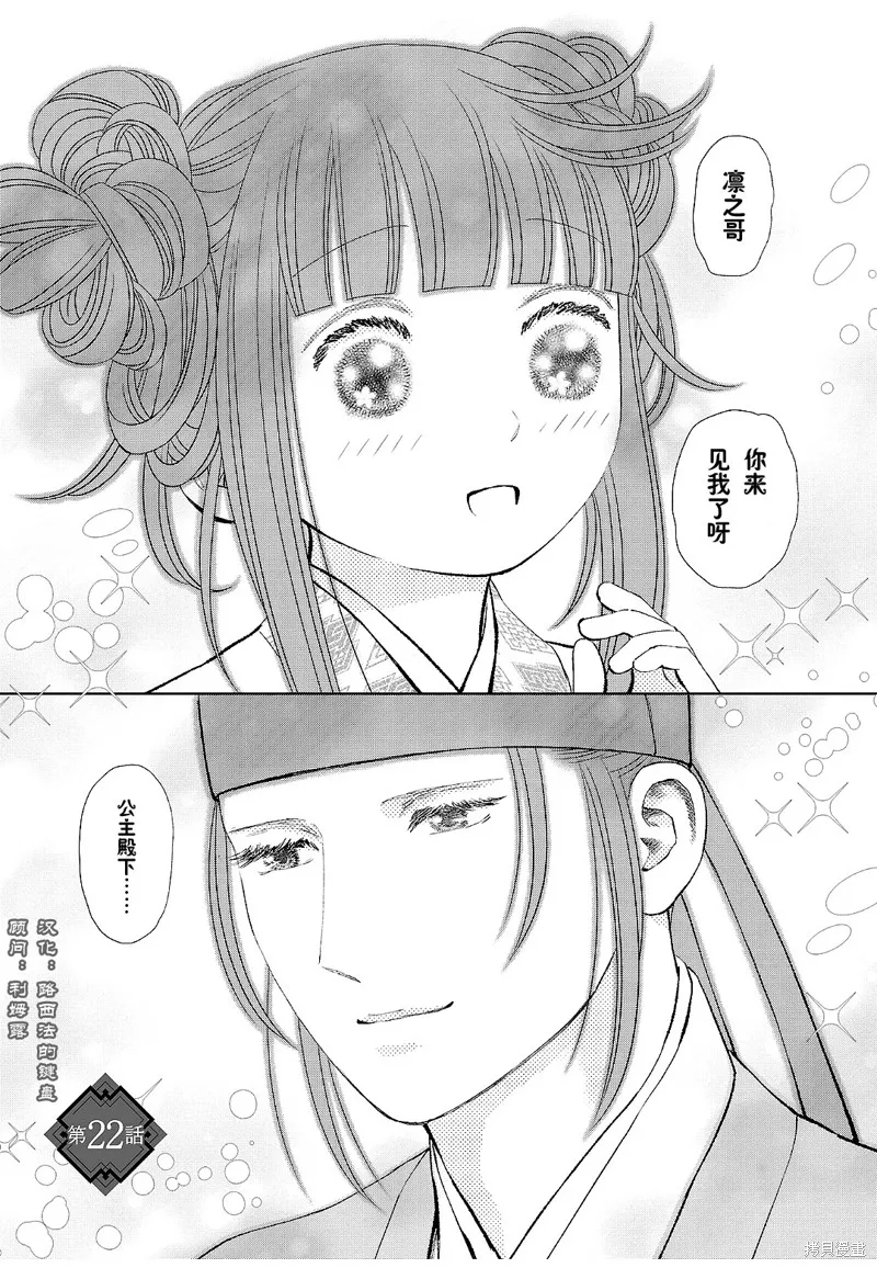 第22话 第1页
