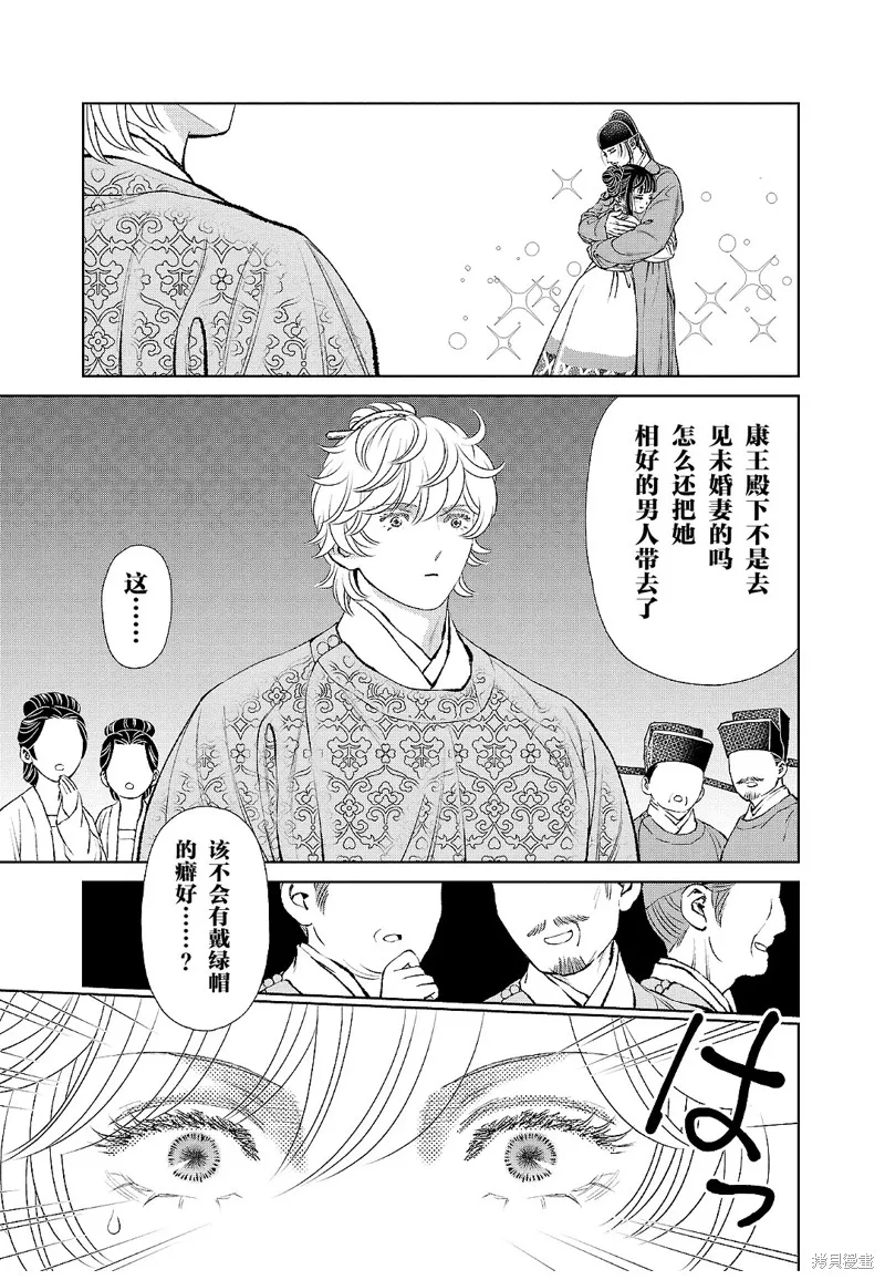 第22话 第3页