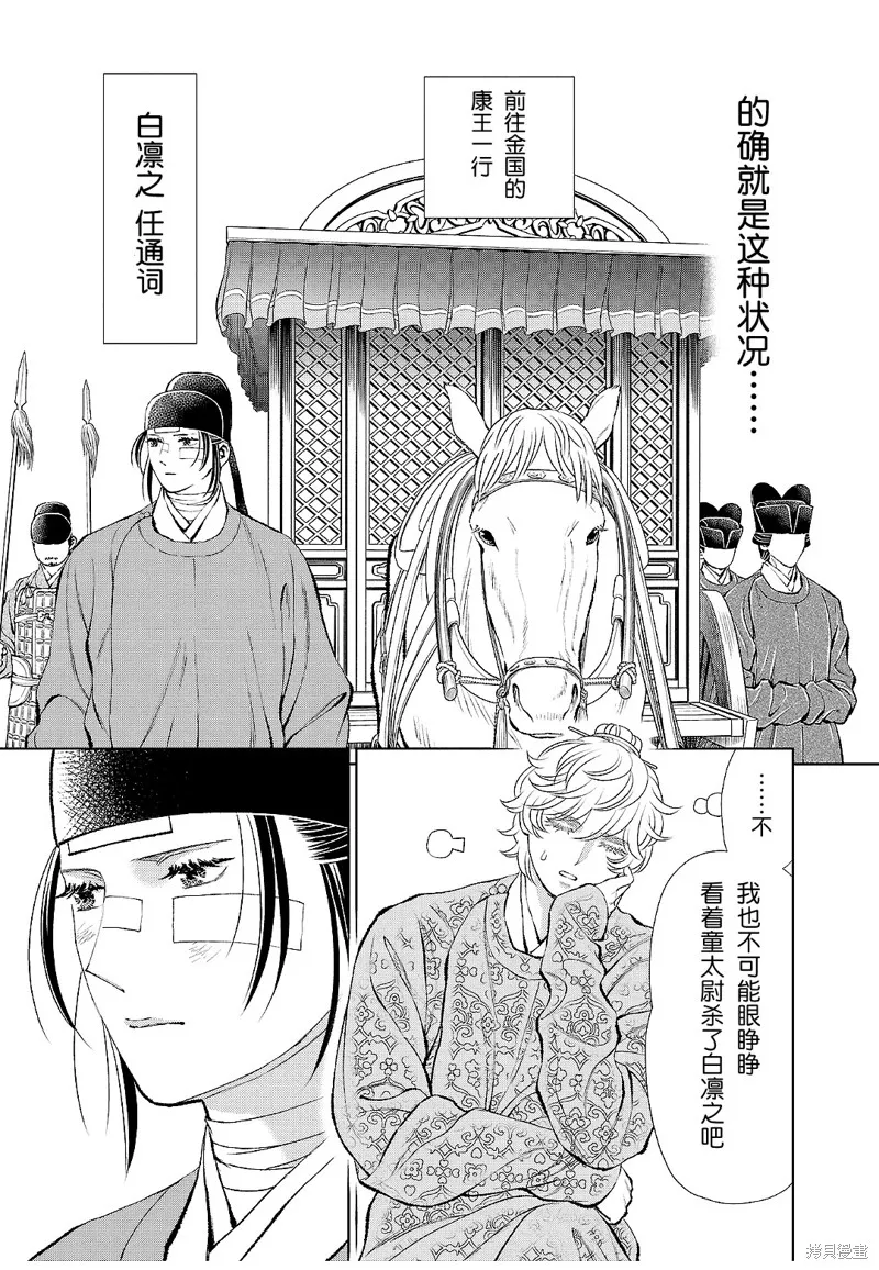 第22话 第5页