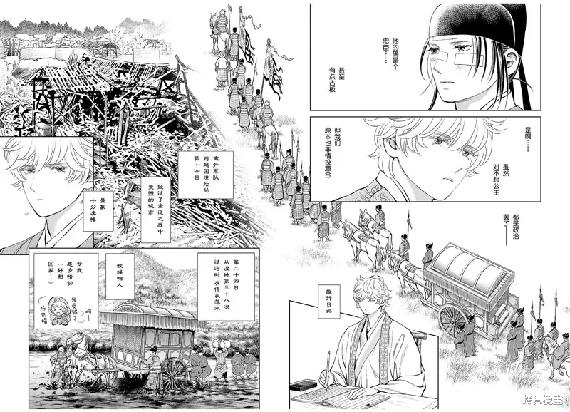 第22话 第8页