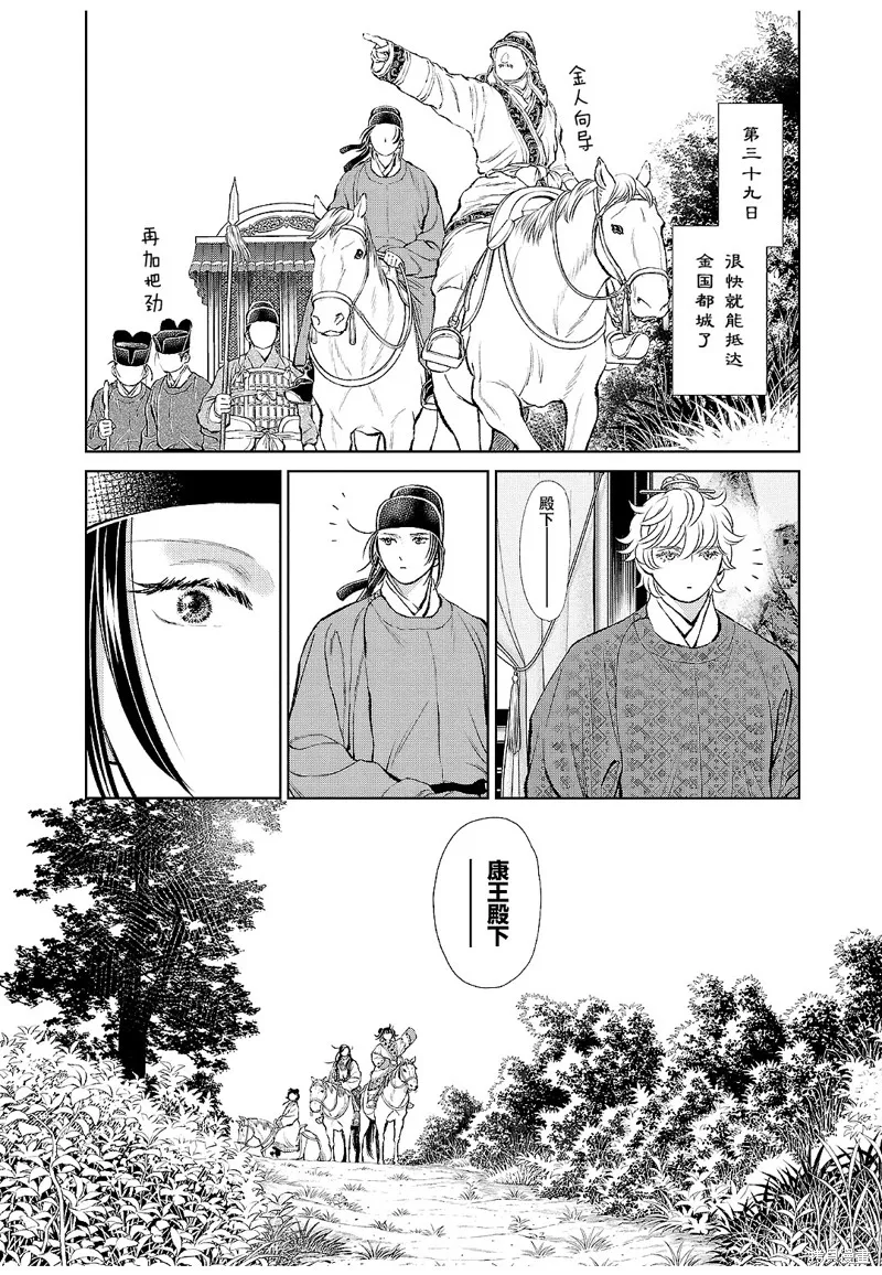 第22话 第10页