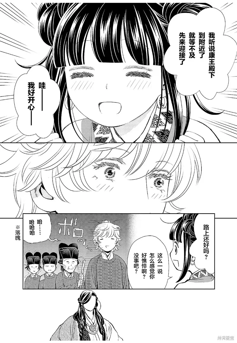 第22话 第12页