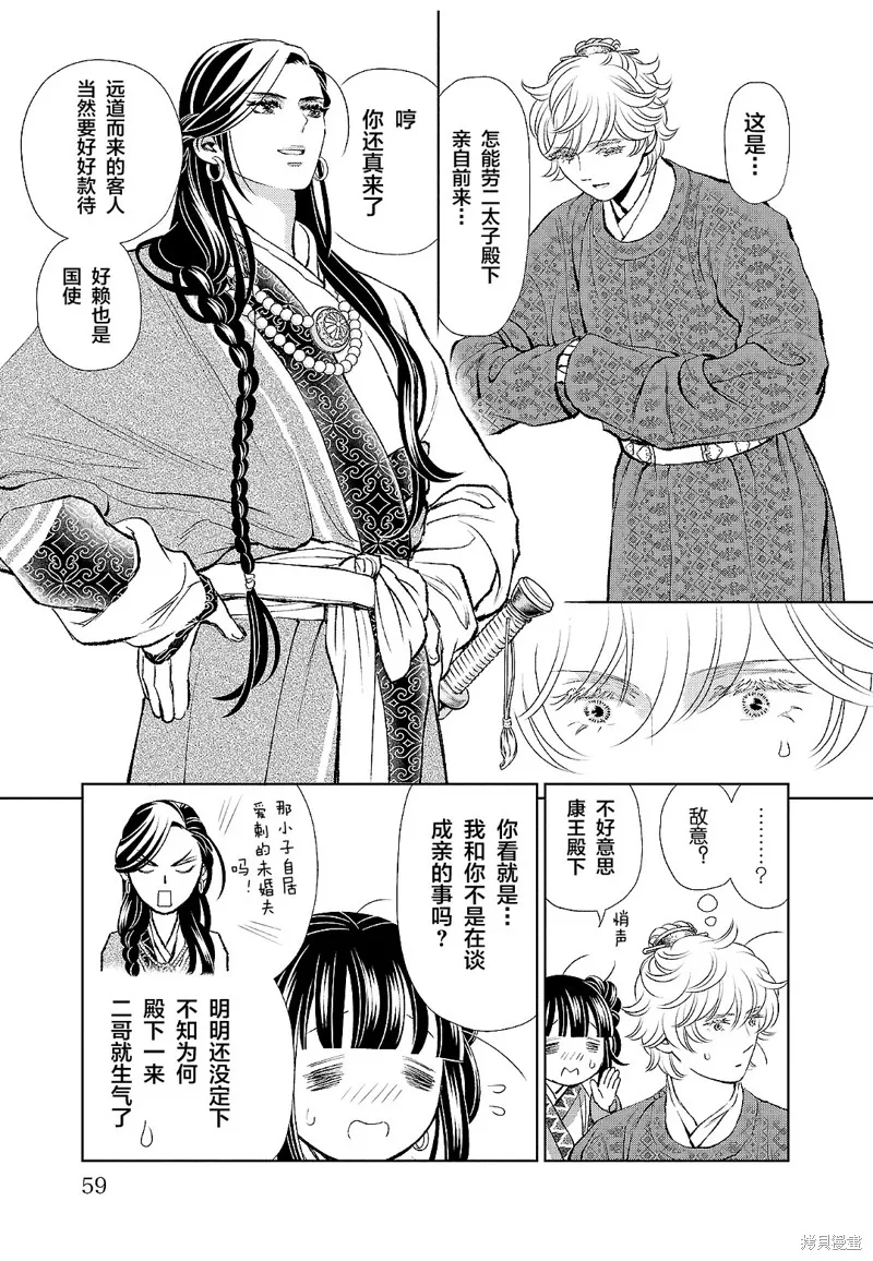 第22话 第13页