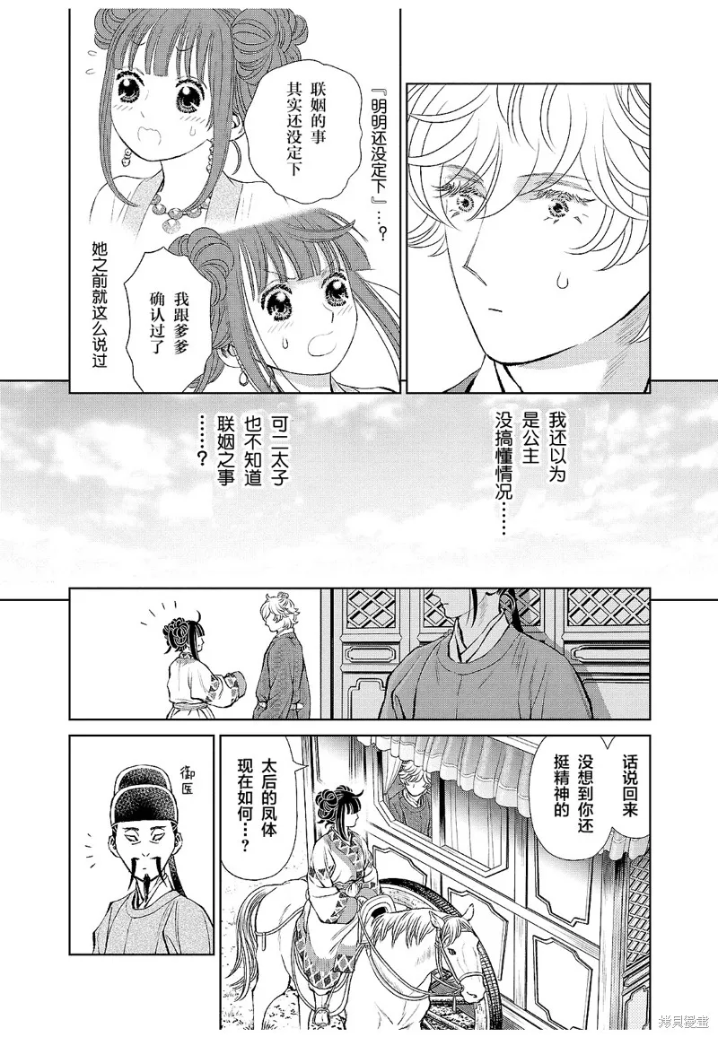 第22话 第14页