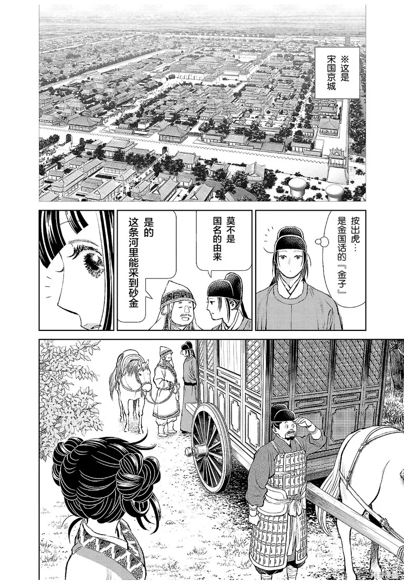 第22话 第17页