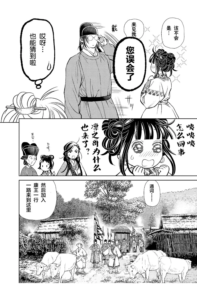 第22话 第19页