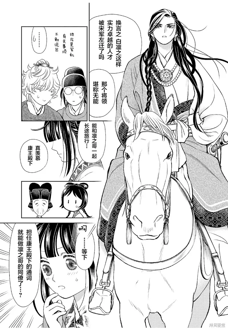 第22话 第20页