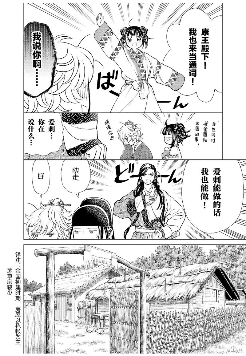 第22话 第21页