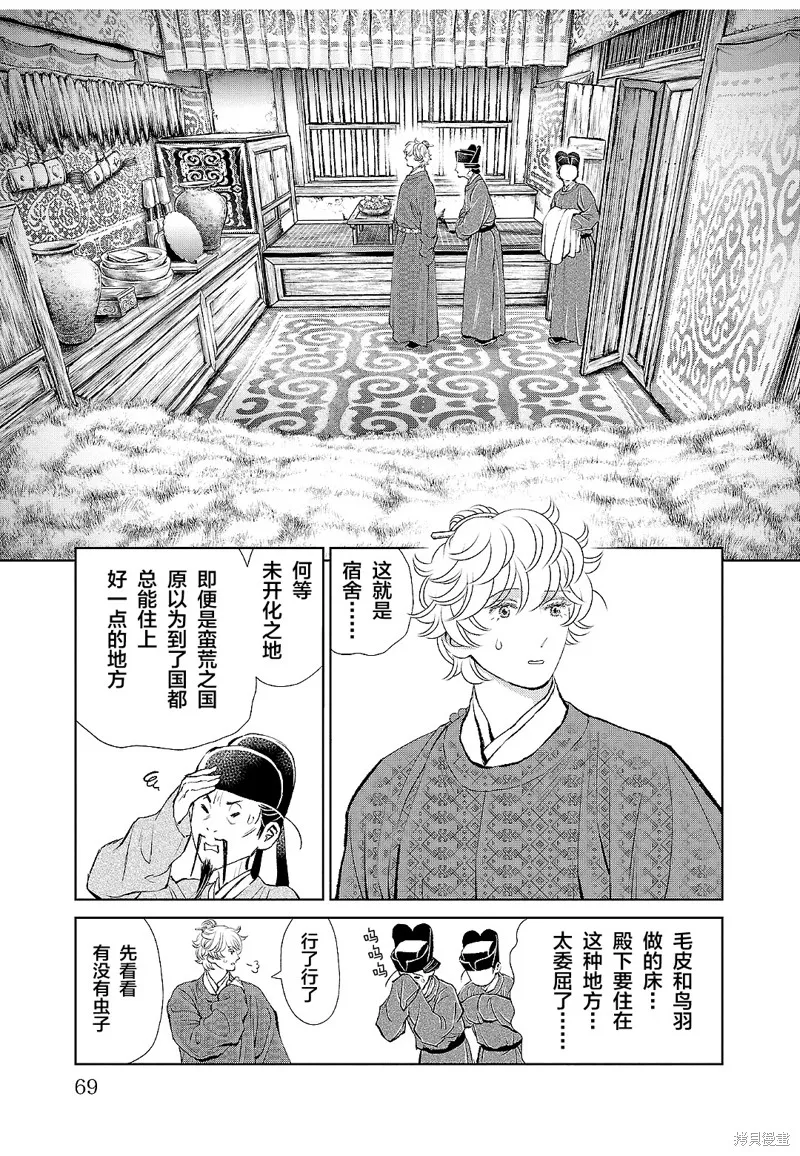 第22话 第22页