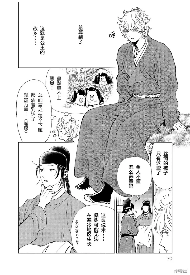 第22话 第23页