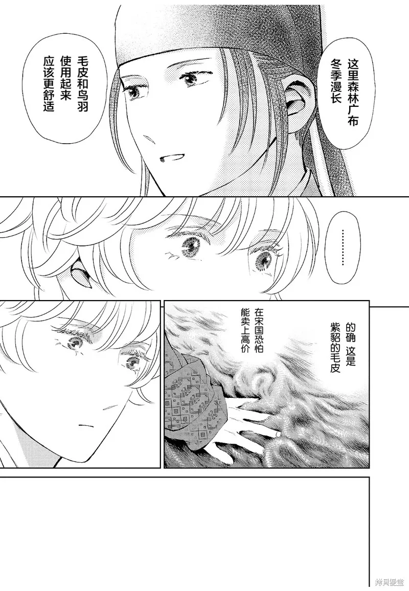 第22话 第24页