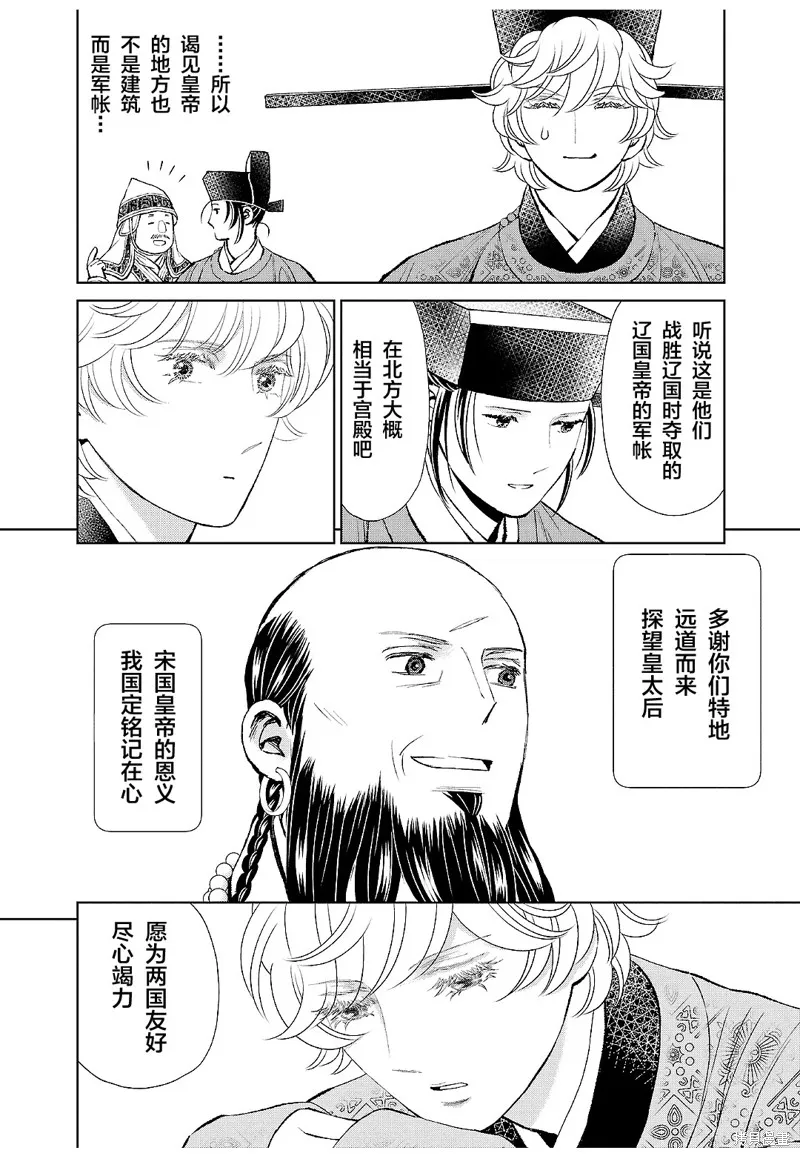 第22话 第26页