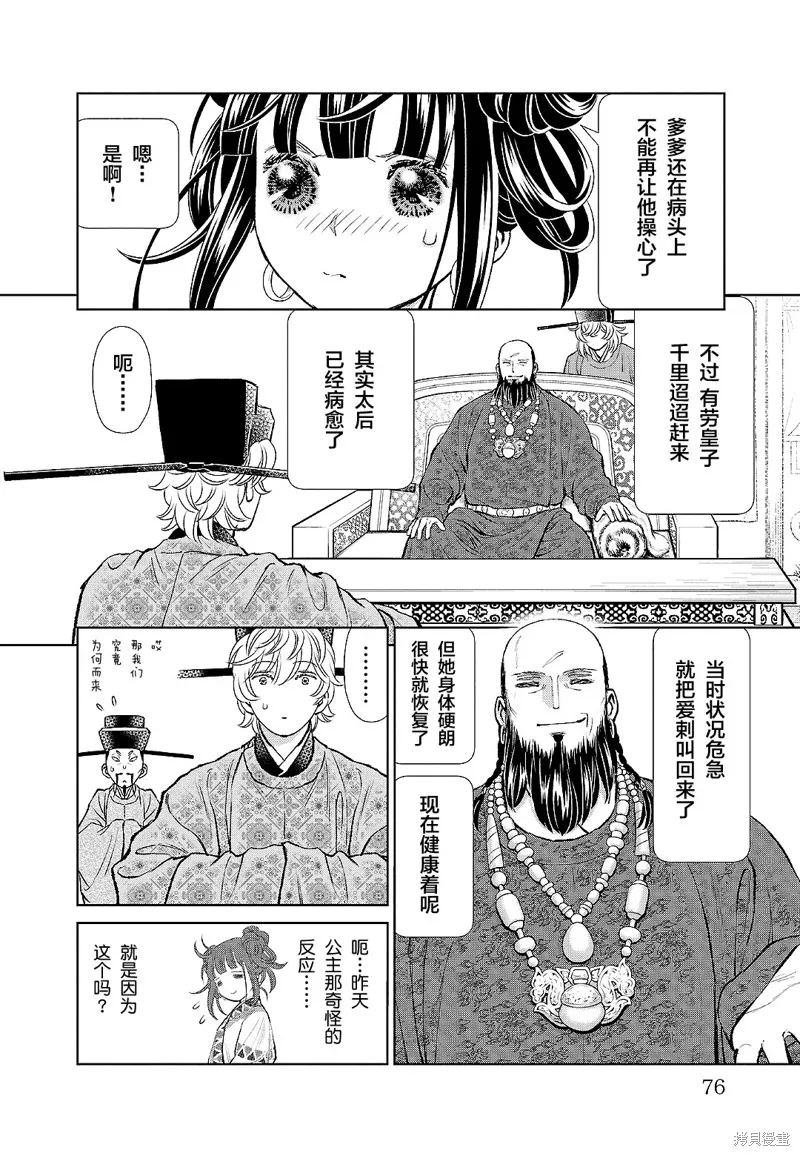 第22话 第28页