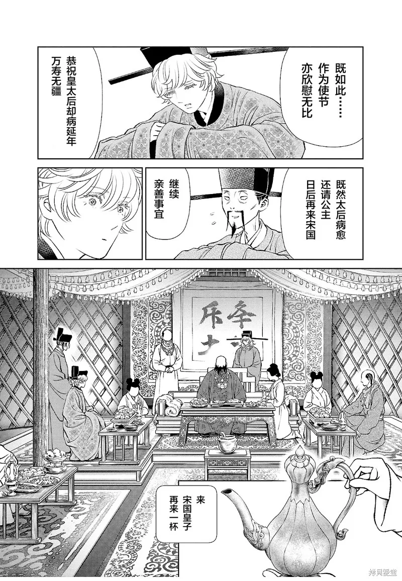 第22话 第29页