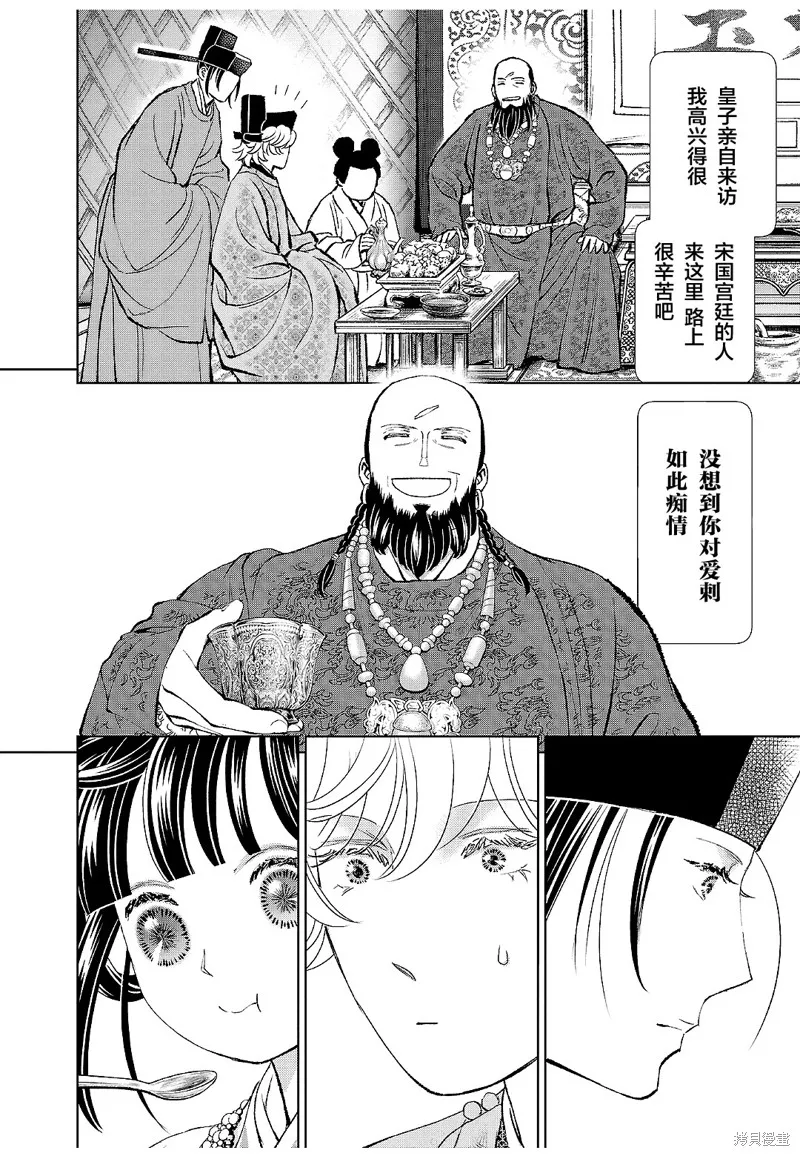 第22话 第30页