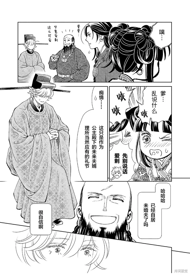 第22话 第31页