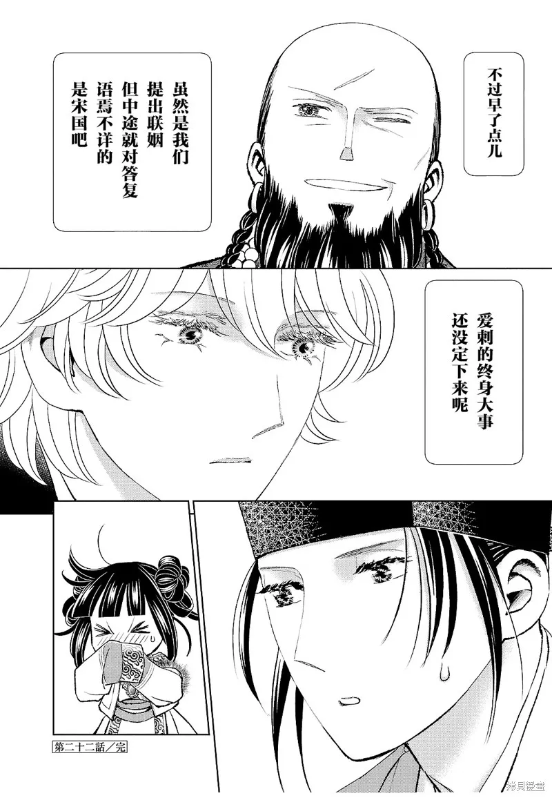 第22话 第32页