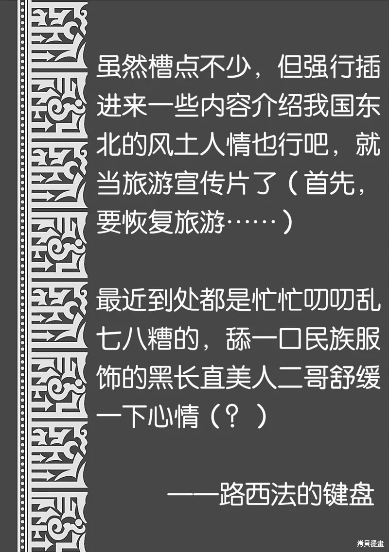 第22话 第33页