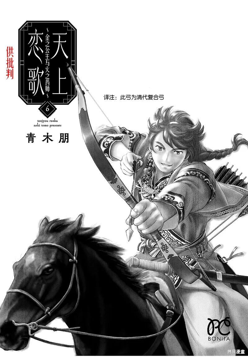 第21话 第2页