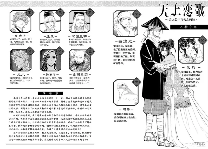 第21话 第3页