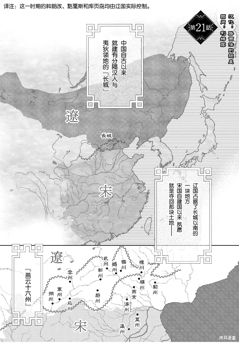 第21话 第4页