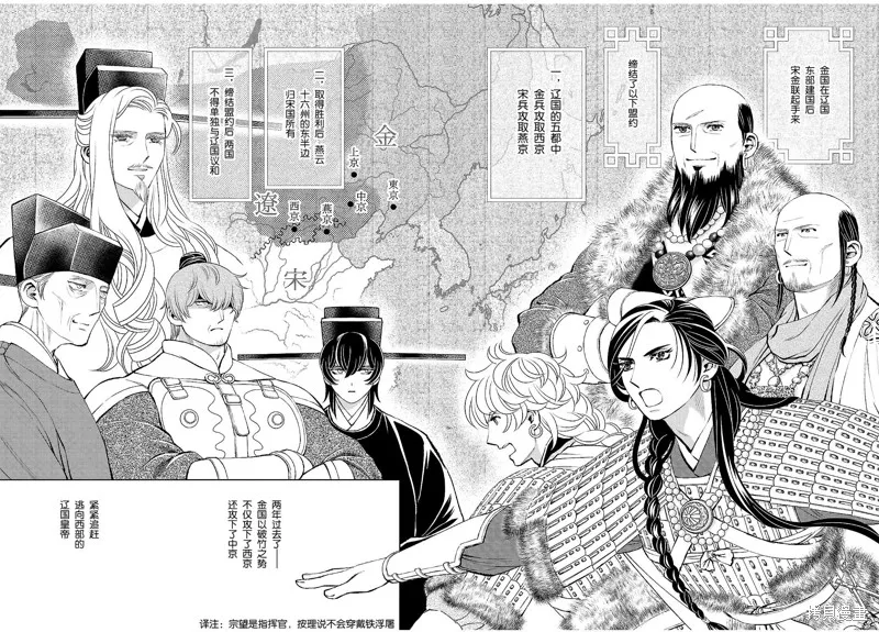 第21话 第5页