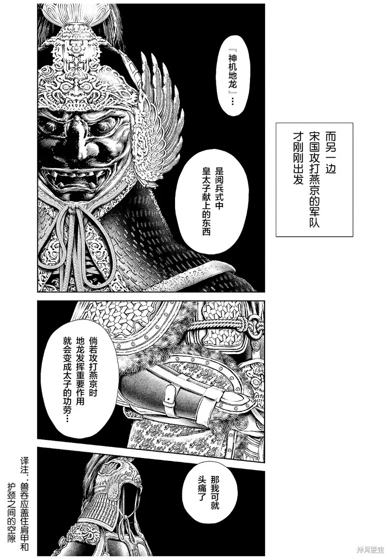 第21话 第6页