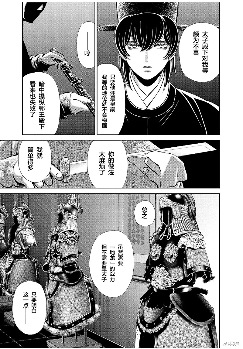 第21话 第7页