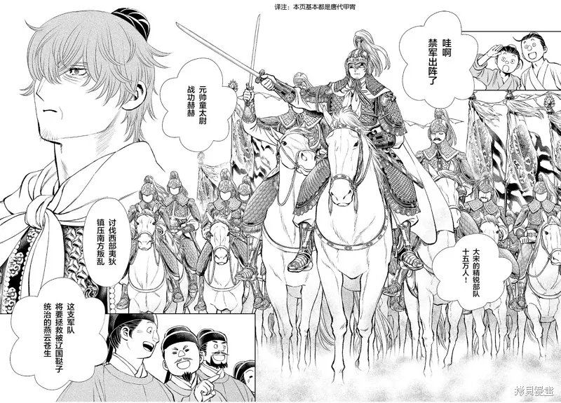 第21话 第8页