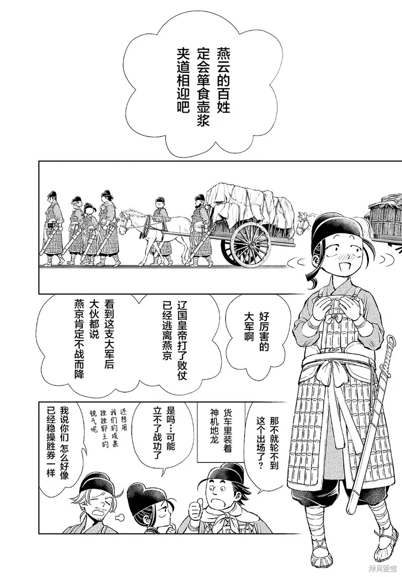 第21话 第9页