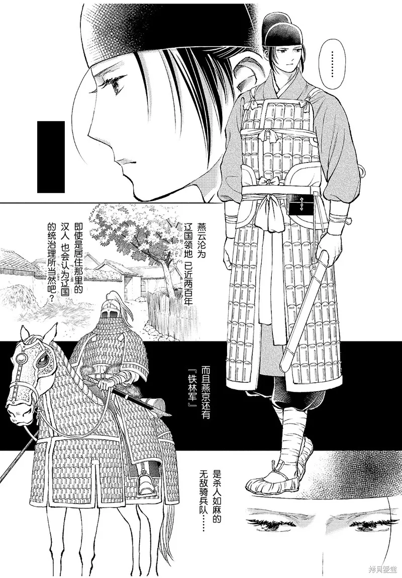 第21话 第10页