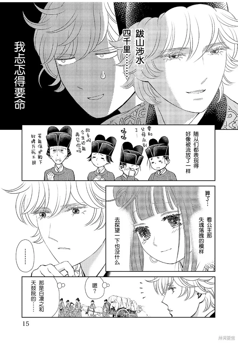 第21话 第12页
