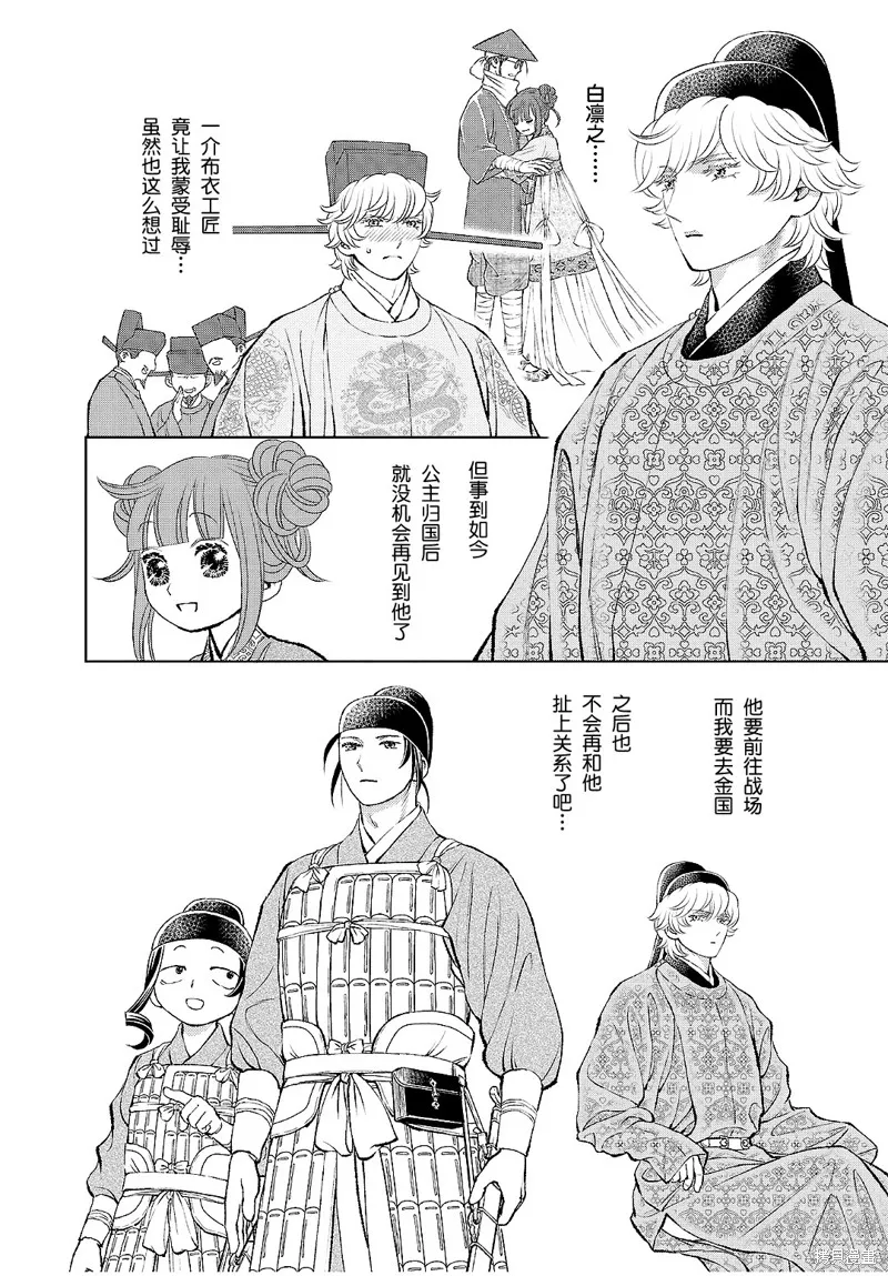 第21话 第13页